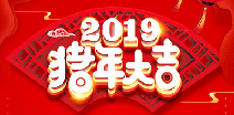 开云官方入口网页版-开云(中国)祝您猪年大吉！