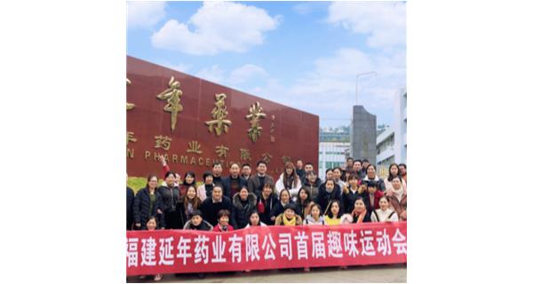 合肥朱凯在线教育有限公司首届职工趣味运动会